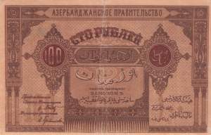 Aserbaidschan p.9b 100 Rubel 1919